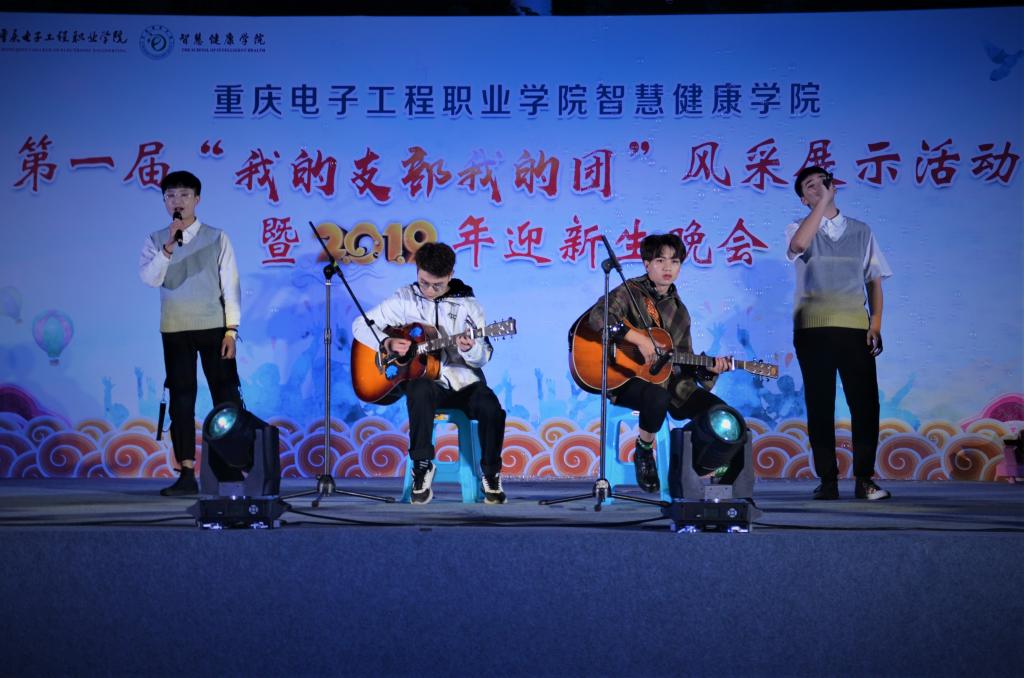 英国上市公司3652019级新生进行吉他弹唱表演