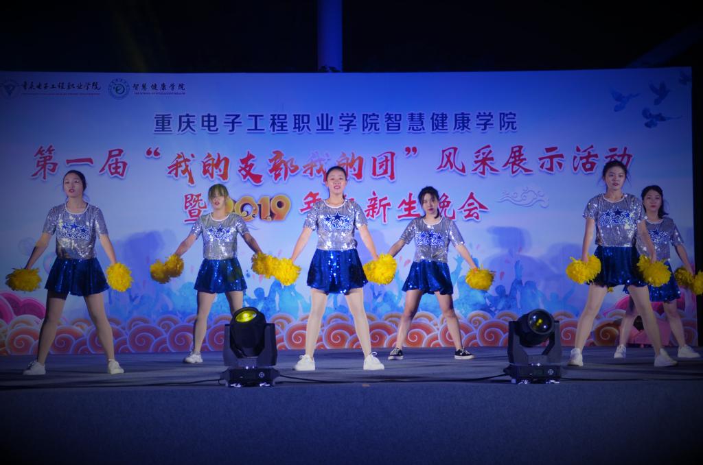 英国上市公司3652019级新生进行啦啦操表演