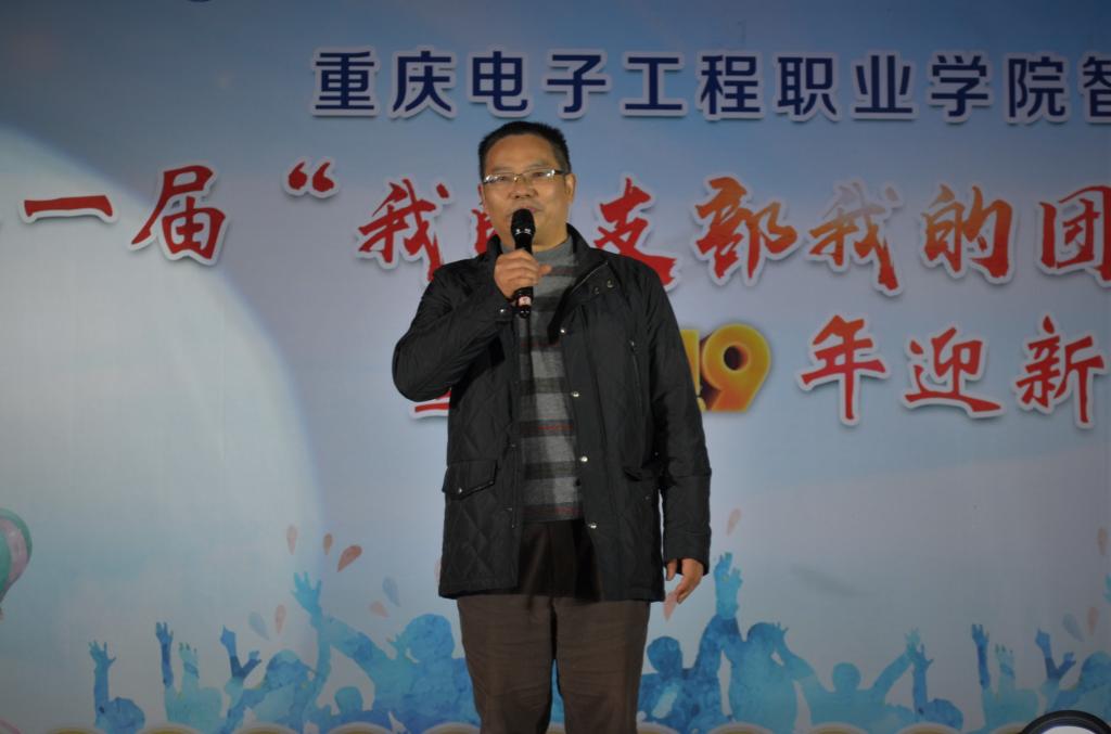 副董事长冉学农教授出席英国上市公司365第一届“我的支部我的团”风采展示活动